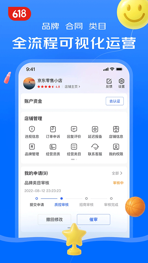 京东咚咚 6.37.1 安卓版 4