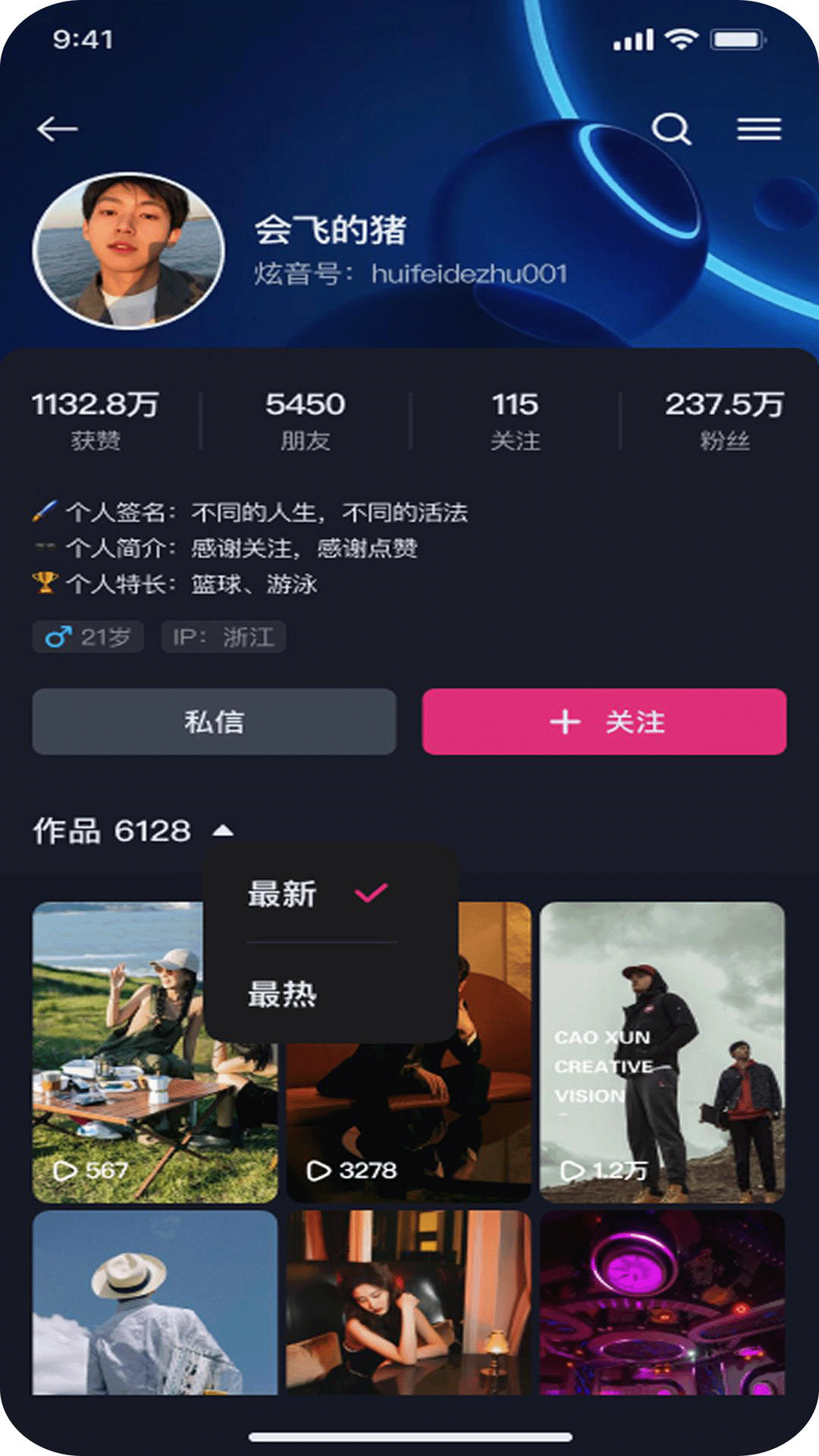 炫音 1.0.8 安卓版 1