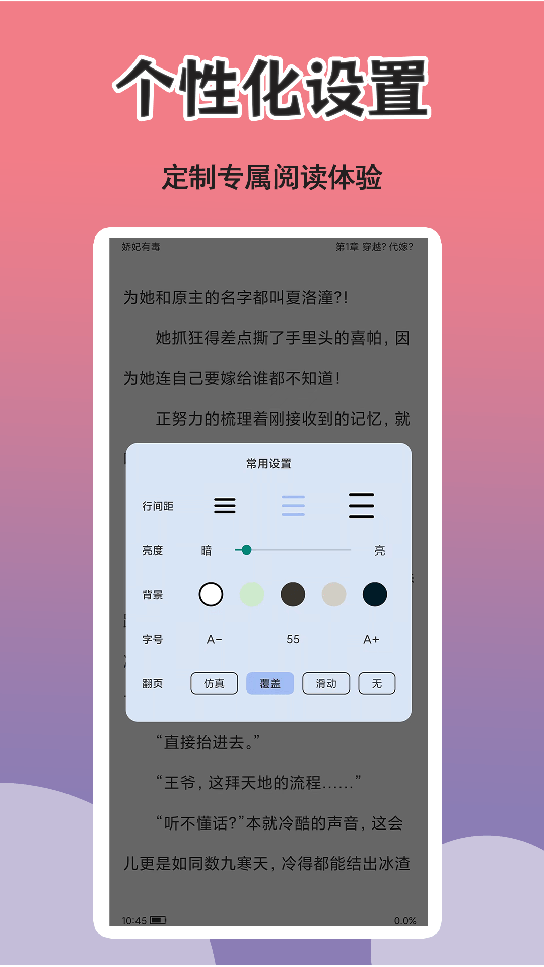 燃文小说阅读器 1.0.2 最新版 1