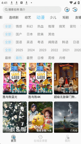 晓晓好剧 2.1.0 安卓版 2