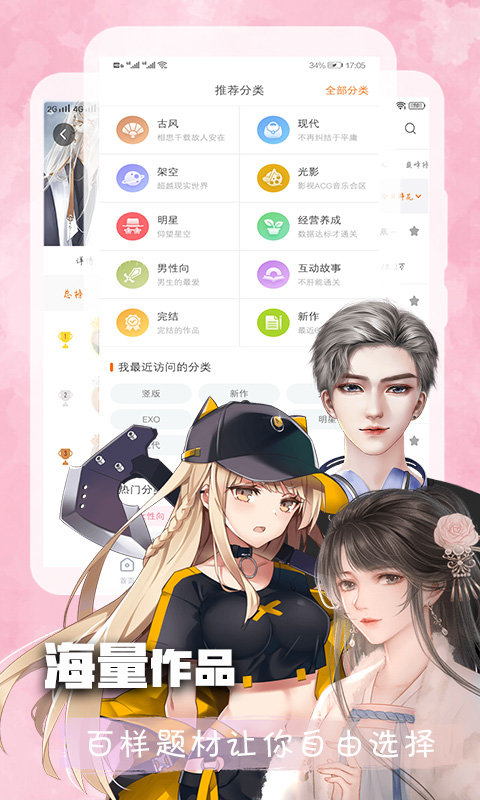 橙光游戏中心 3.19.0.0526 安卓版 3