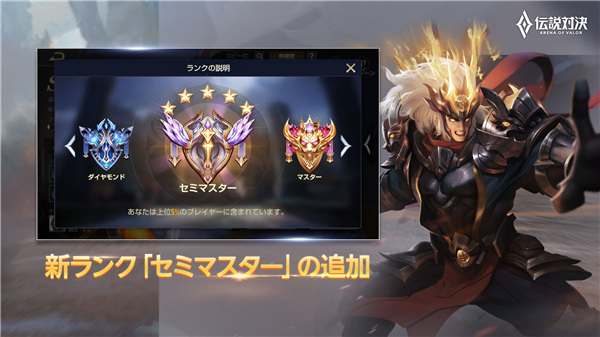 传说对决日服 v1.57.1.2 官方正版 4