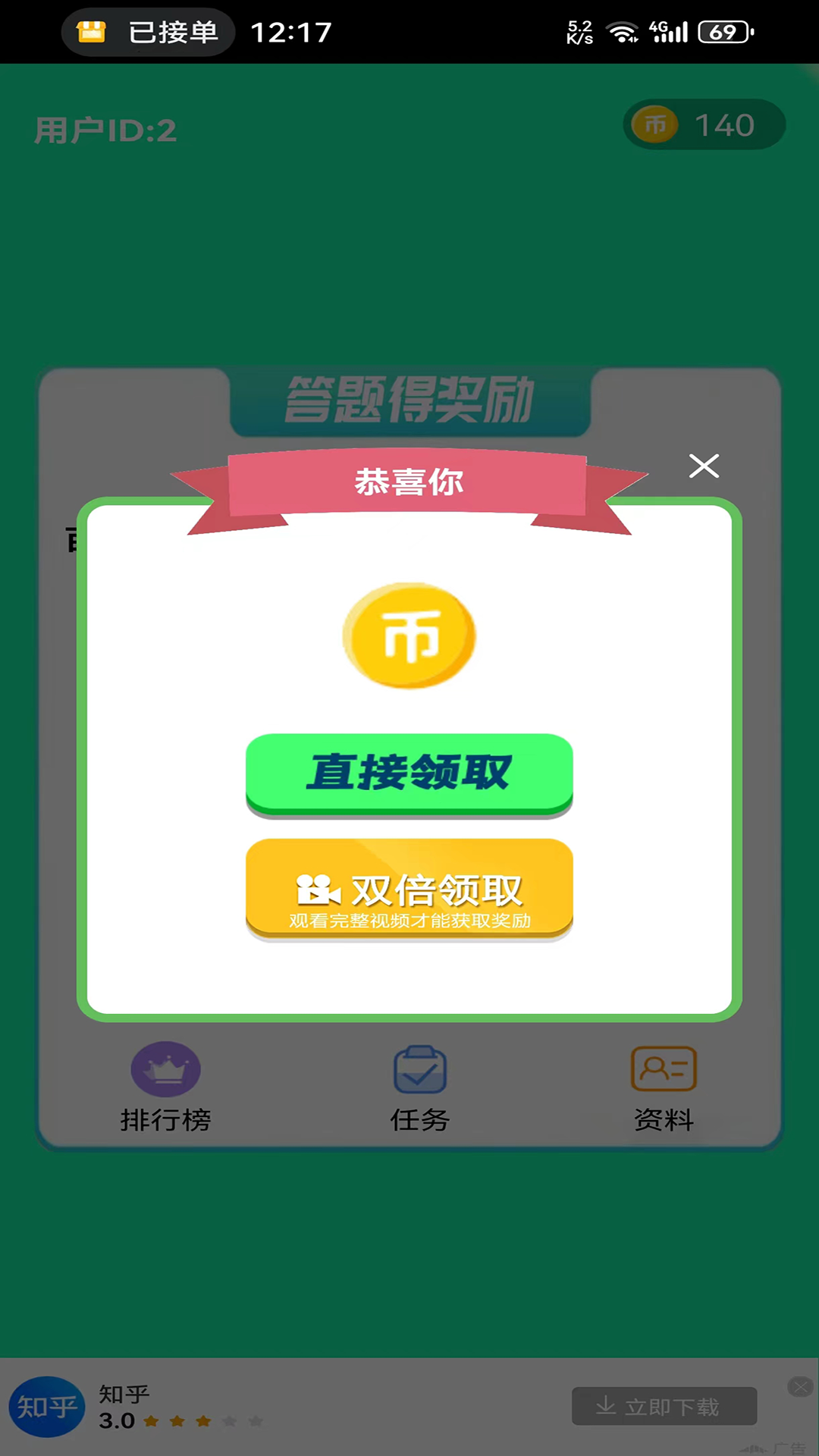 梦幻答题 1.0.1 安卓版 2
