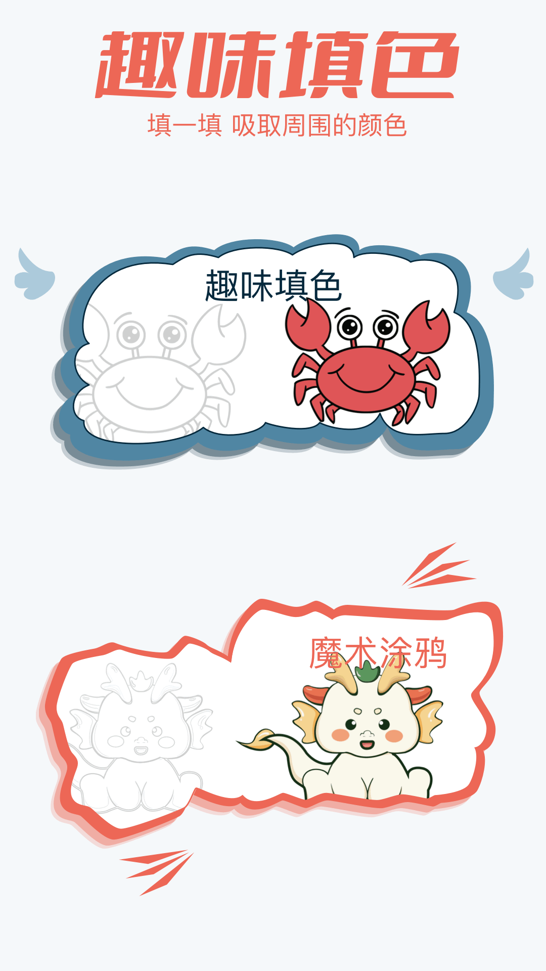 Toik 1.2 安卓版 2