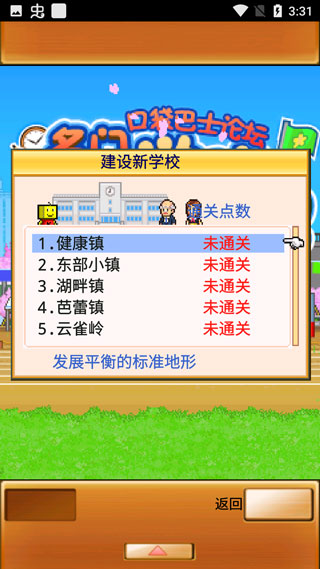 名门口袋学院2 v2.1.8 免费版 1