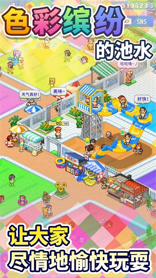 夏日水上乐园物语 v1.1.1 最新版 4