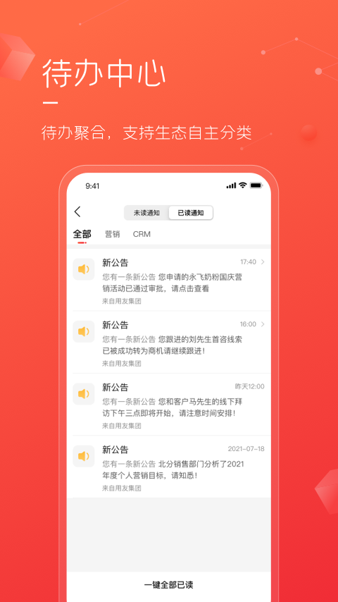 友空间私有版 1.4.30 最新版 1