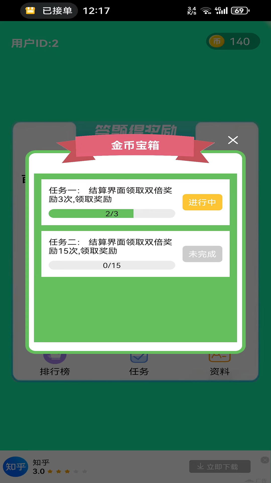 梦幻答题 1.0.1 安卓版 1