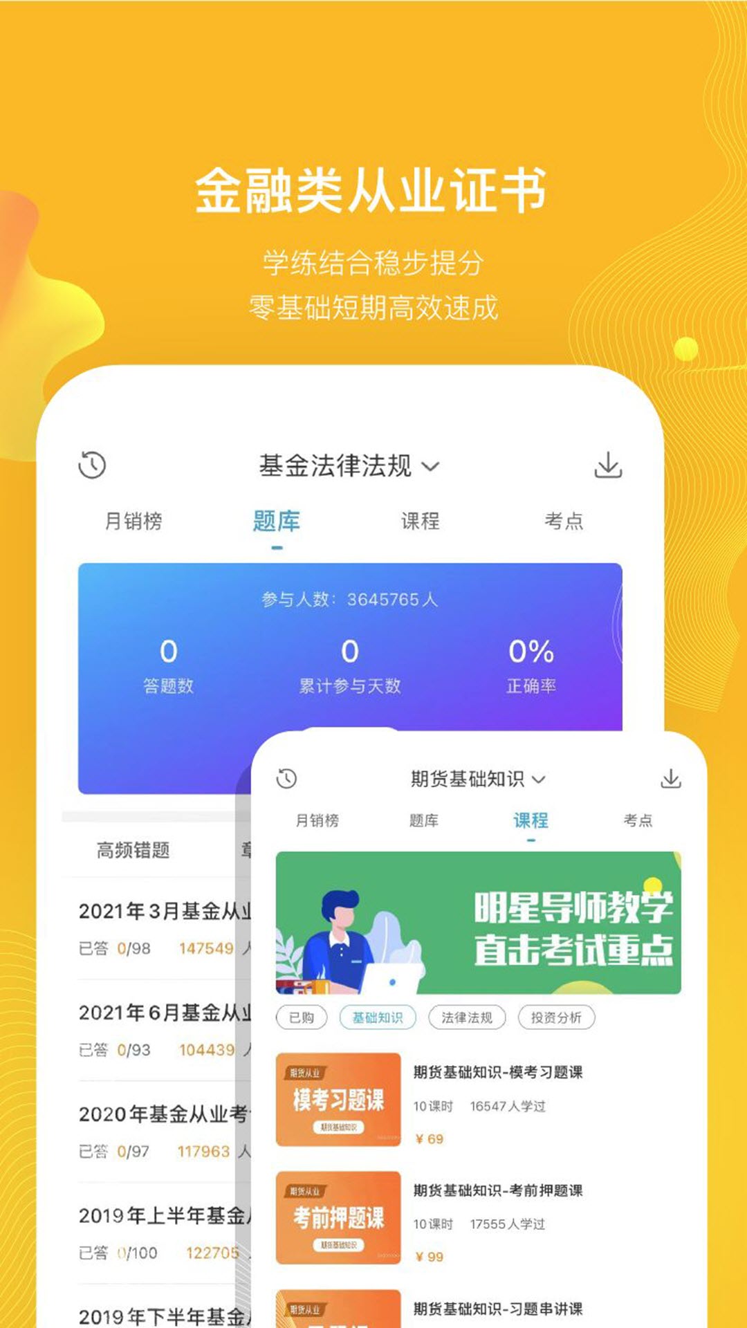 考试100 6.7.3 安卓版 2