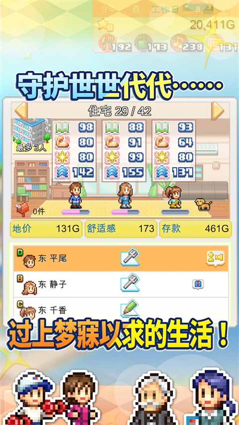创造都市岛物语 v1.2.6 手机版 2