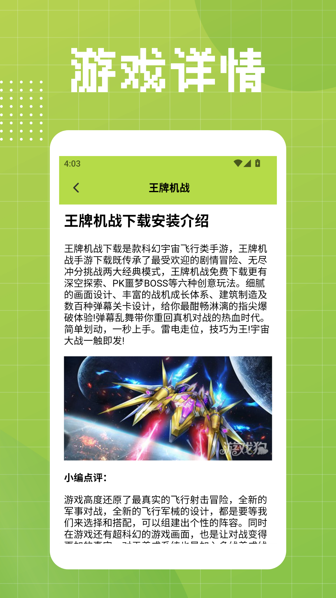 悟饭乐游 1.2 安卓版 3