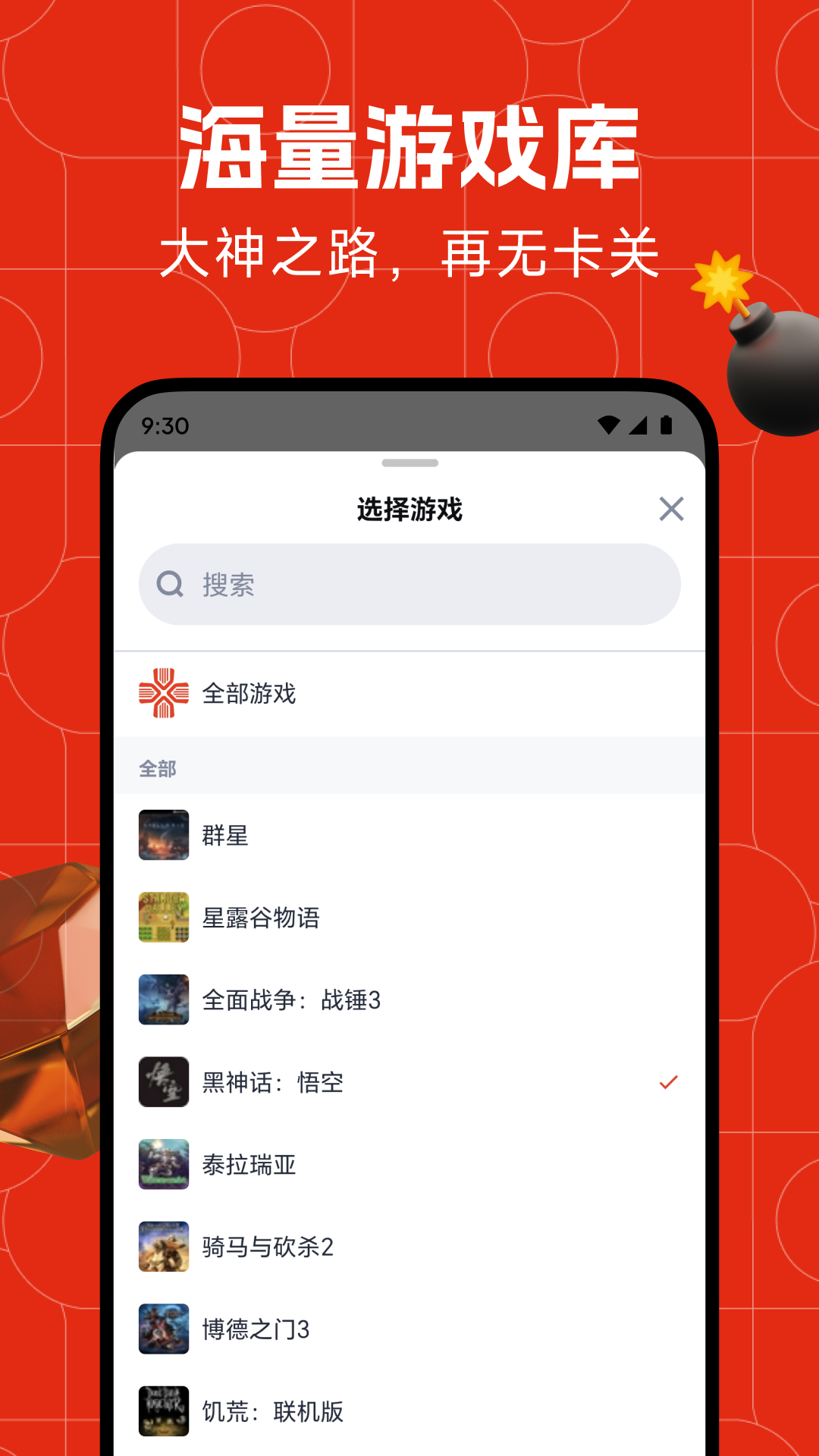 藏经阁 1.2.0 安卓版 3