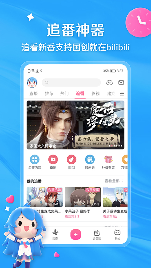 bilibili游戏中心 8.49.0 官方版 3