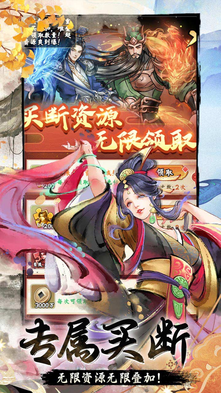 暴走战姬折扣版 1.2.7 官方版 3