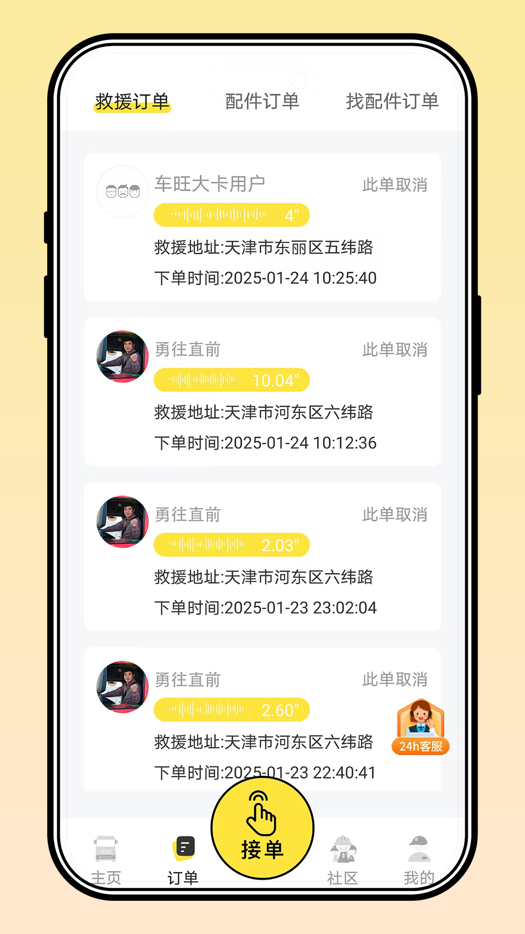 三兄弟 7.6.3.0 安卓版 2