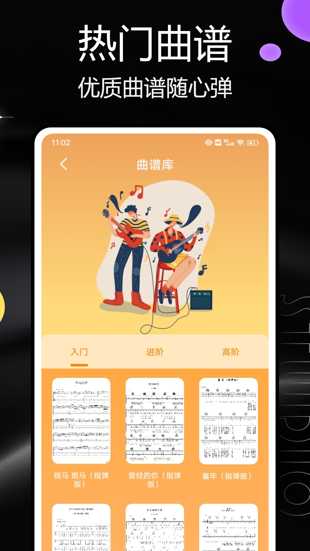 汽泡音乐 1.0.2 安卓版 2