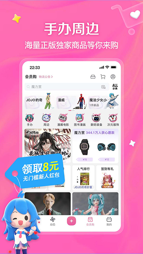 bilibili游戏中心 8.49.0 官方版 1