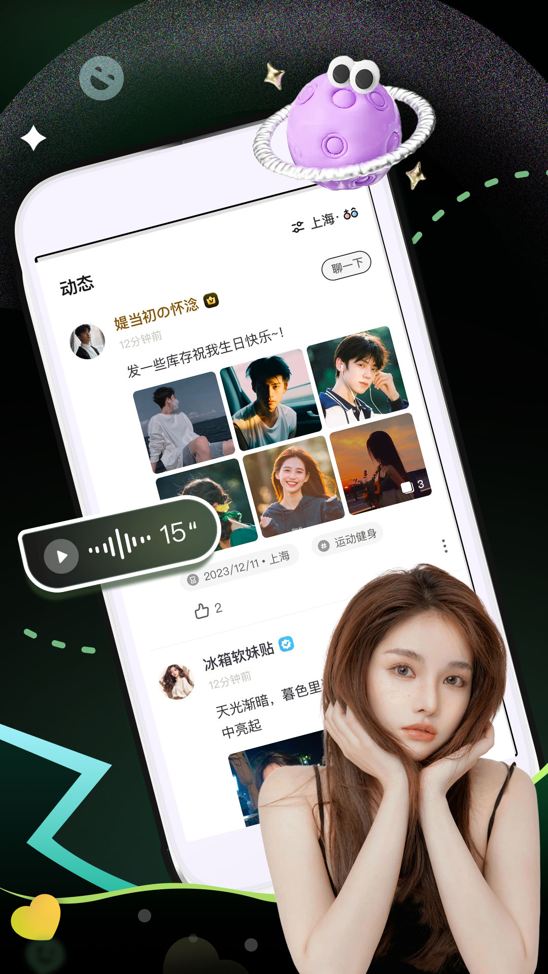 奢颜 4.0.8 安卓版 1