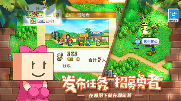 冒险村物语 v3.10 最新版 1