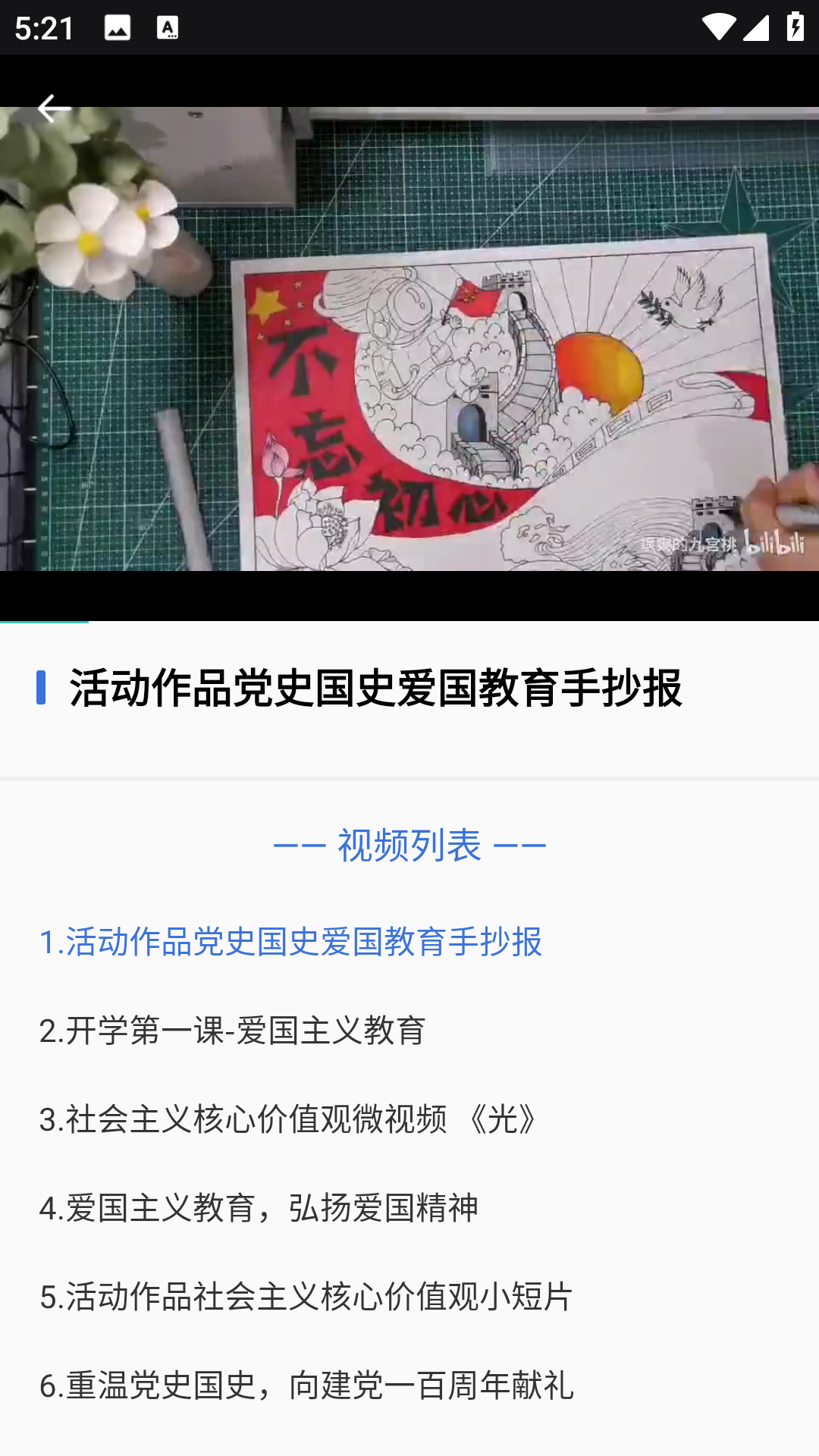 云学堂 3.0.0 安卓版 1