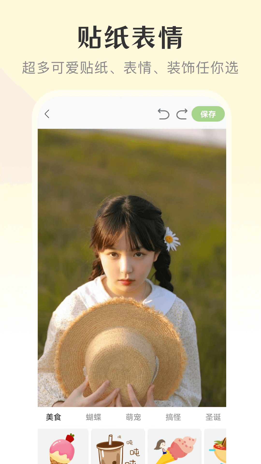 美颜宝 3.2.322 安卓版 3