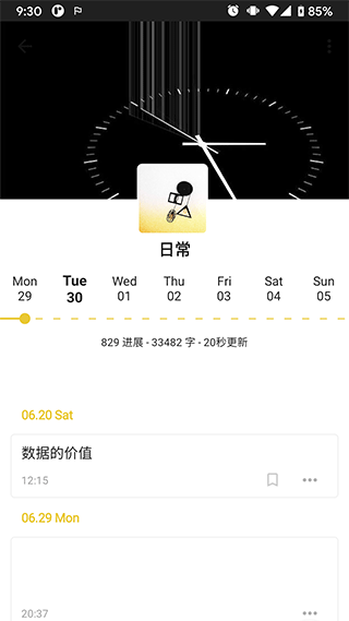 nian v2024.10.3 安卓版 2