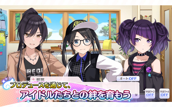 偶像大师闪耀色彩日服 v1.0.120 官方版 3
