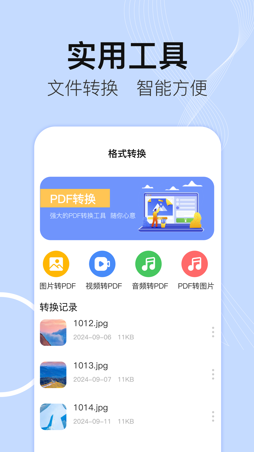 手机文件管理IFile文件夹 6.2.7 安卓版 2
