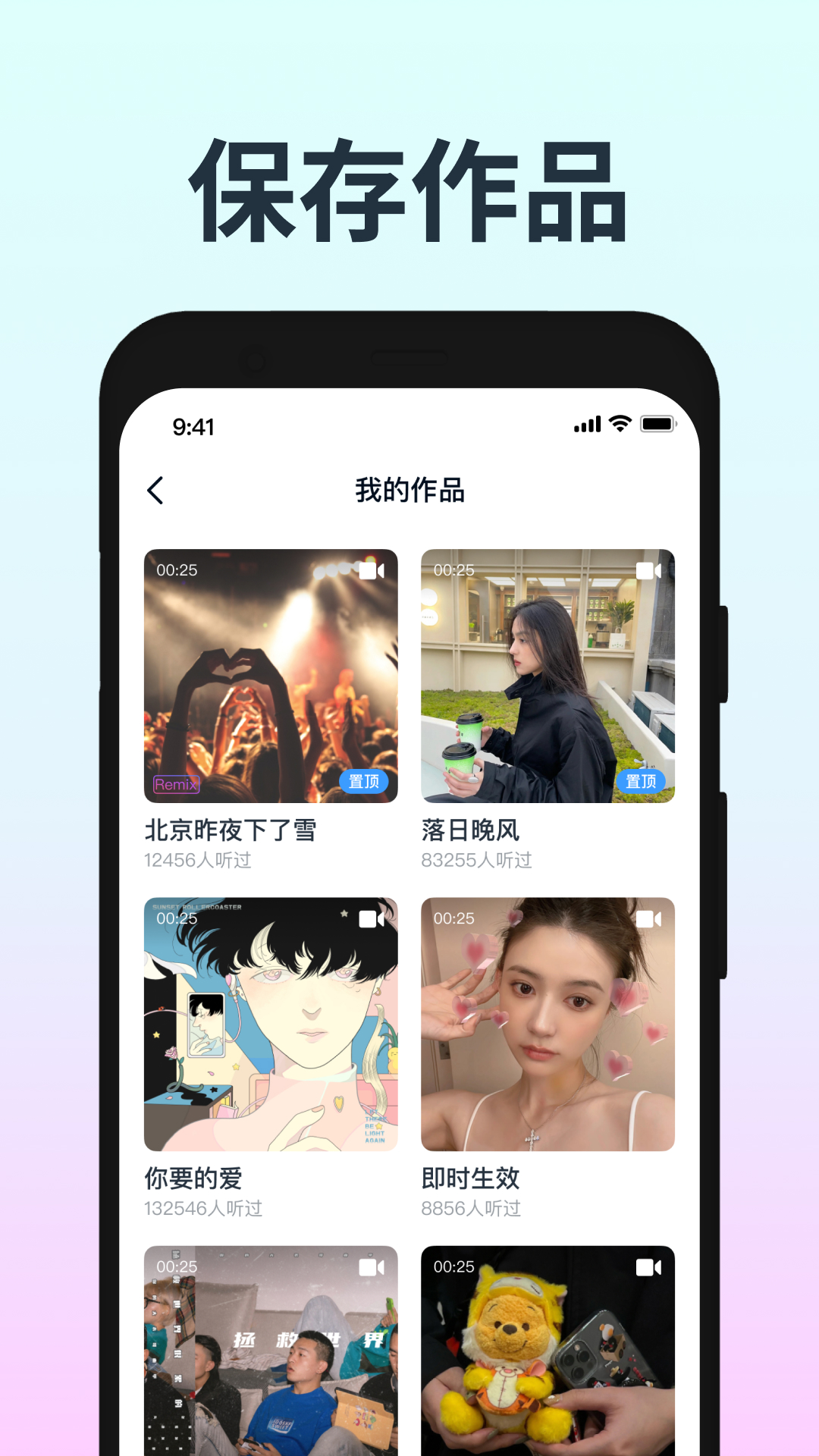 音街 1.8.108 安卓版 3