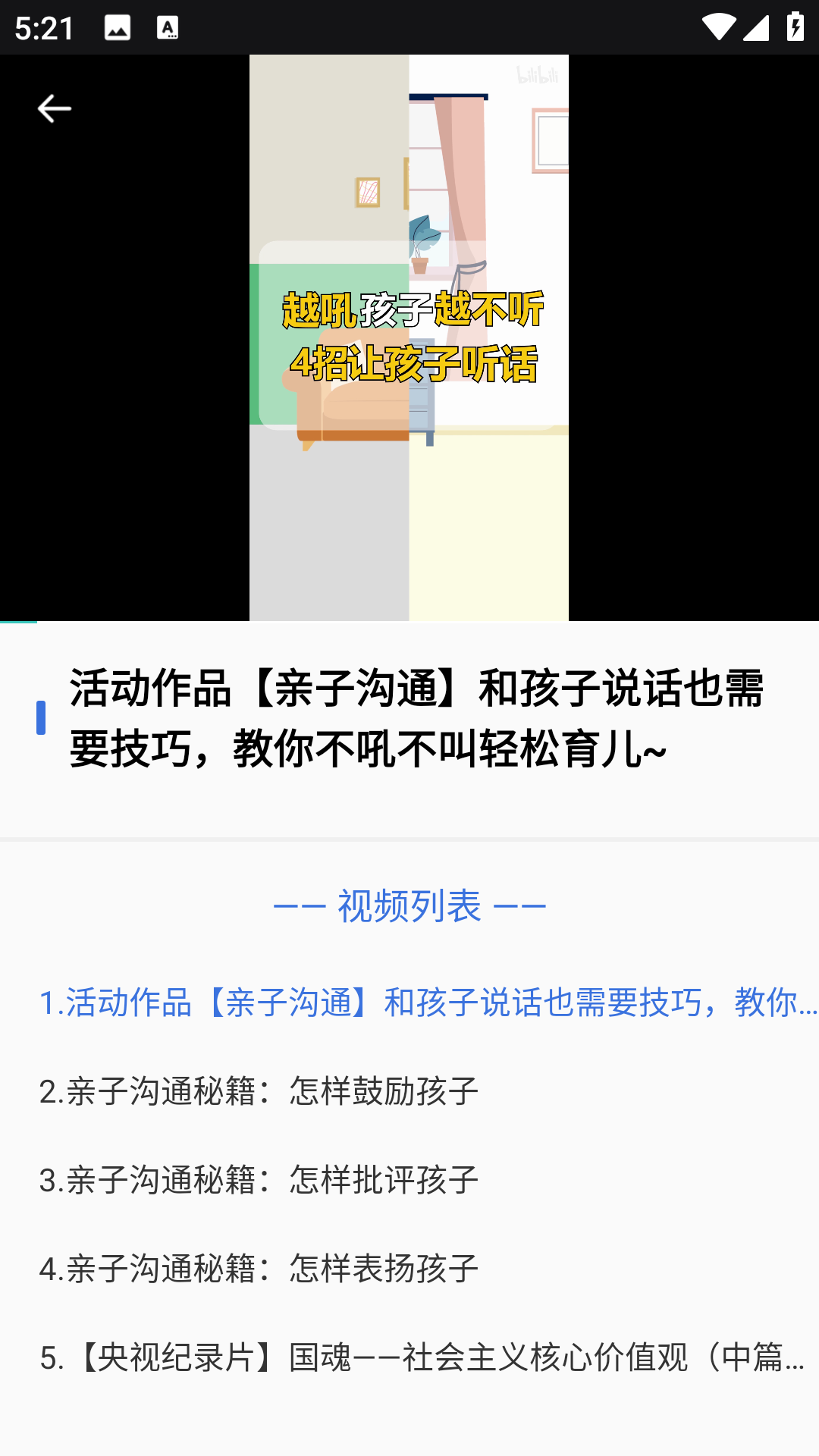 云学堂 3.0.0 安卓版 2