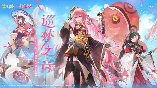 阴阳师日服 v1.8.36 安卓版 4