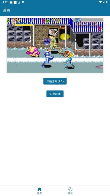 怀旧经典游戏app v1.51 最新版 3