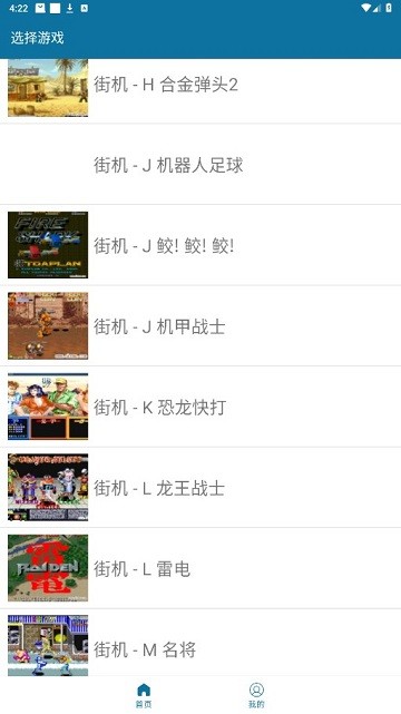 怀旧经典游戏app v1.51 最新版 2