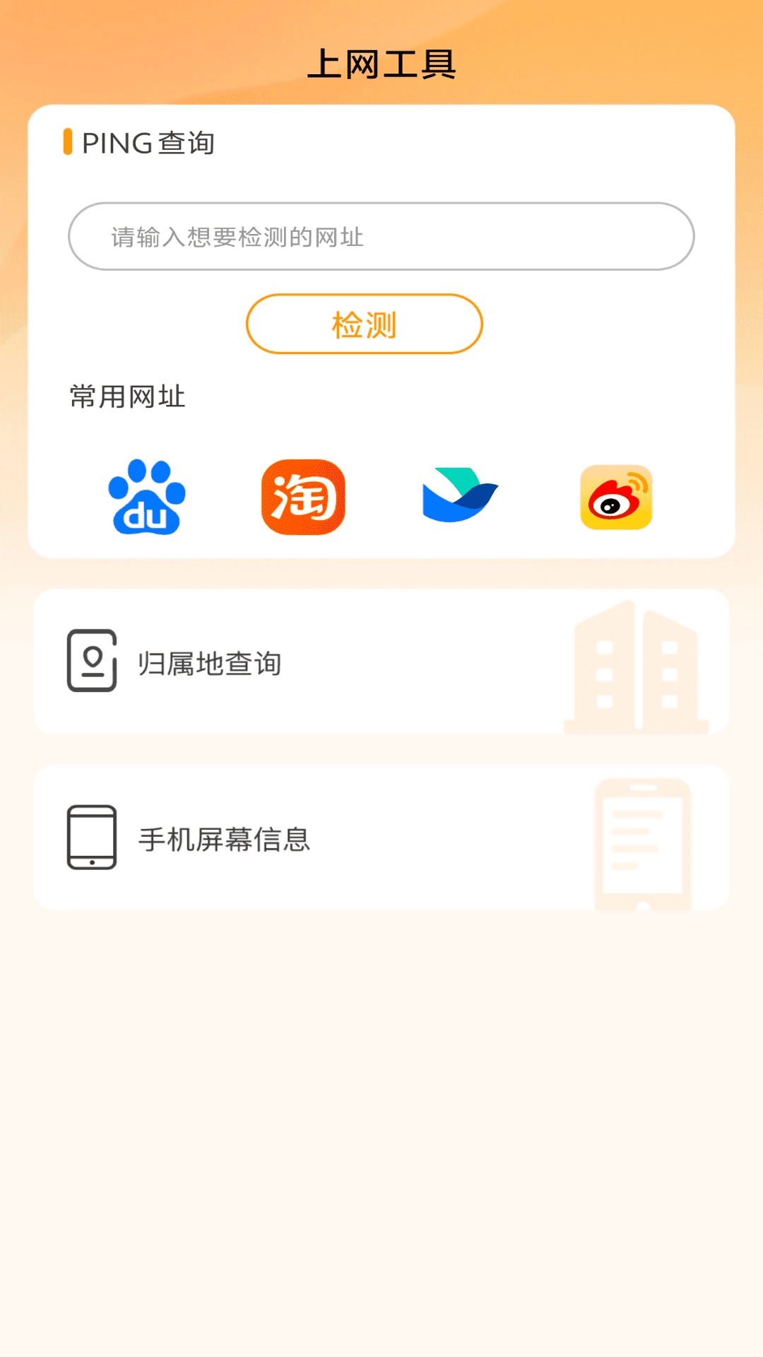 立即连WiFi 2.0.4 安卓版 1