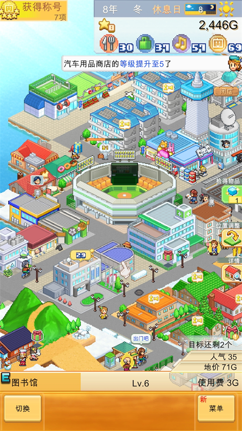 创造都市岛物语 v1.2.6 手机版 4