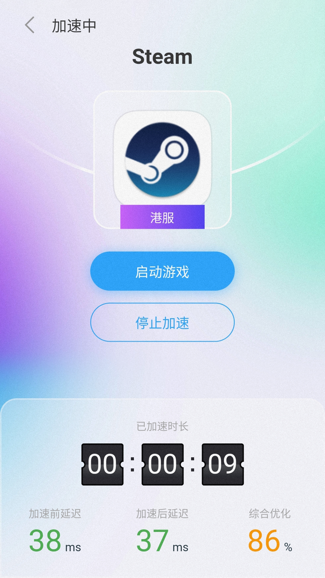 3DM网游加速器 2.1.0.1 安卓版 1