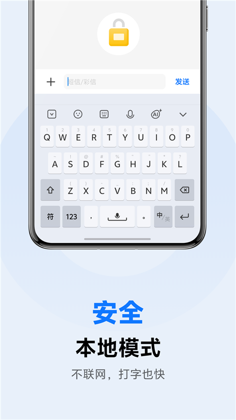 vivo输入法pro v3.5.1.2505280 官方正版 1