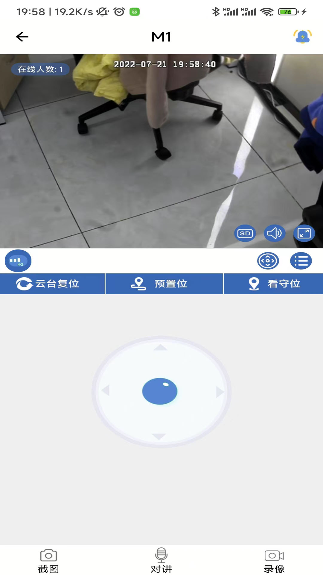 Smaint Pro 1.1.3 安卓版 1