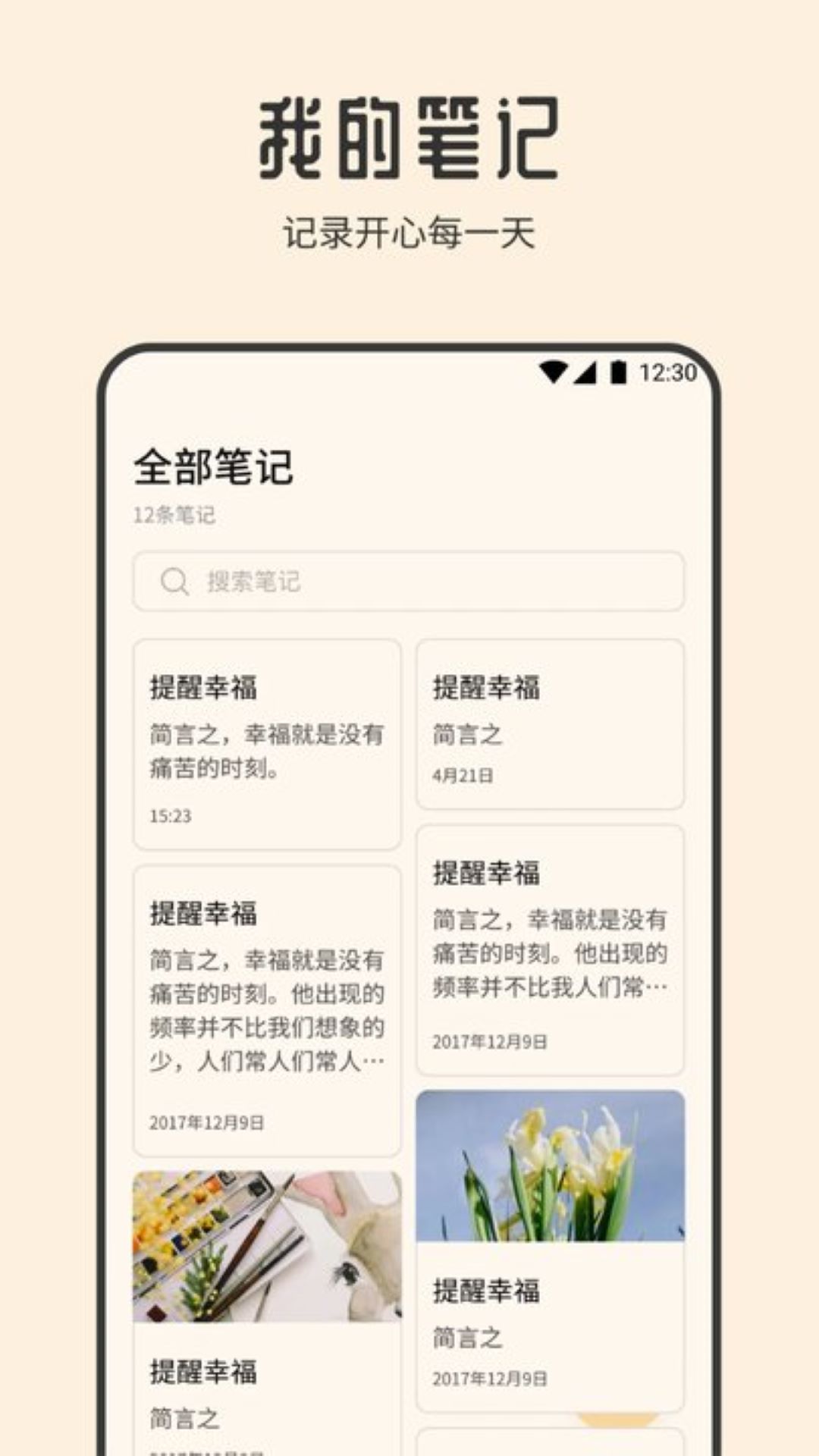 小时尚 1.2 安卓版 1