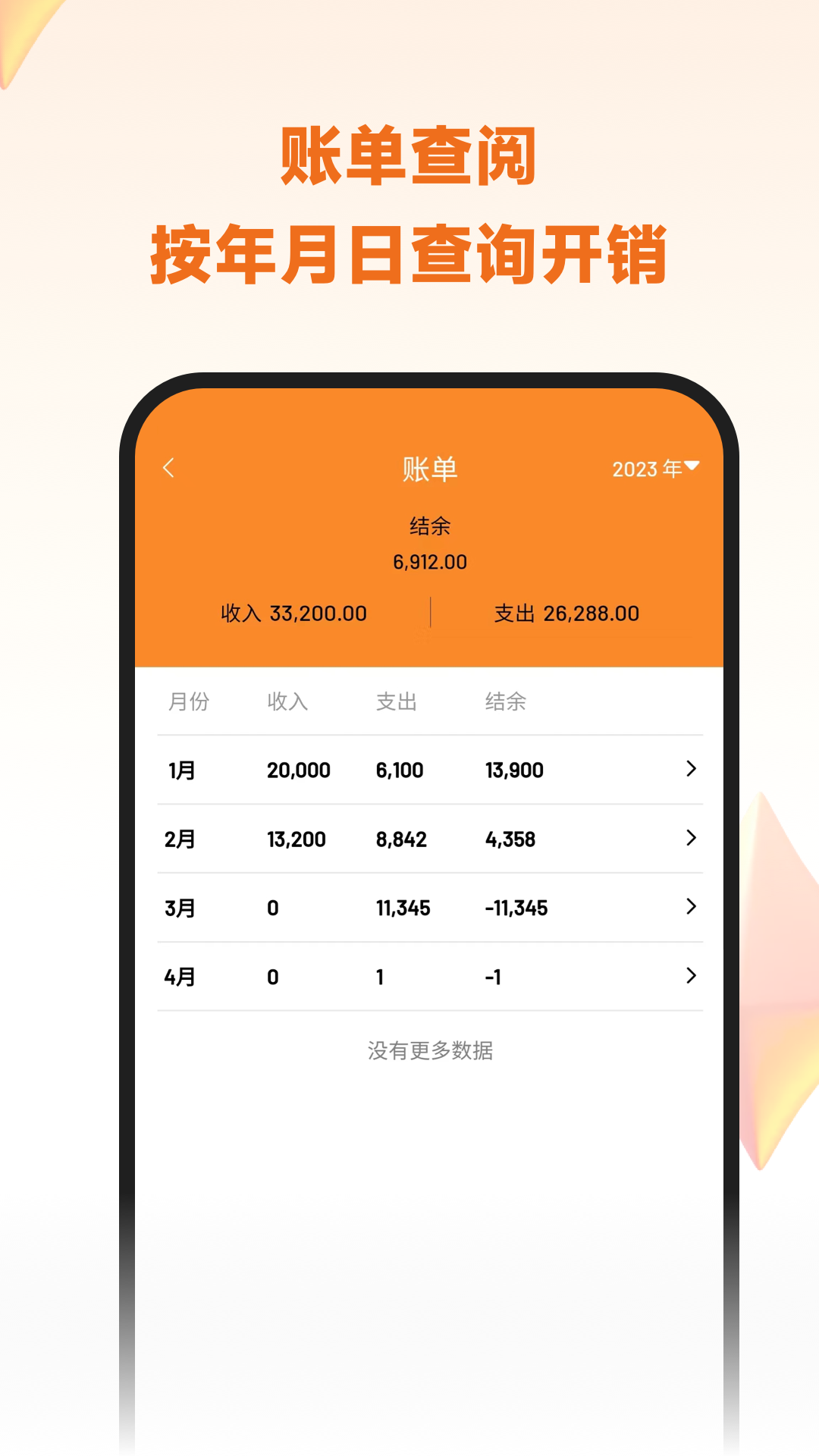 李子记账 5.0.9 安卓版 3