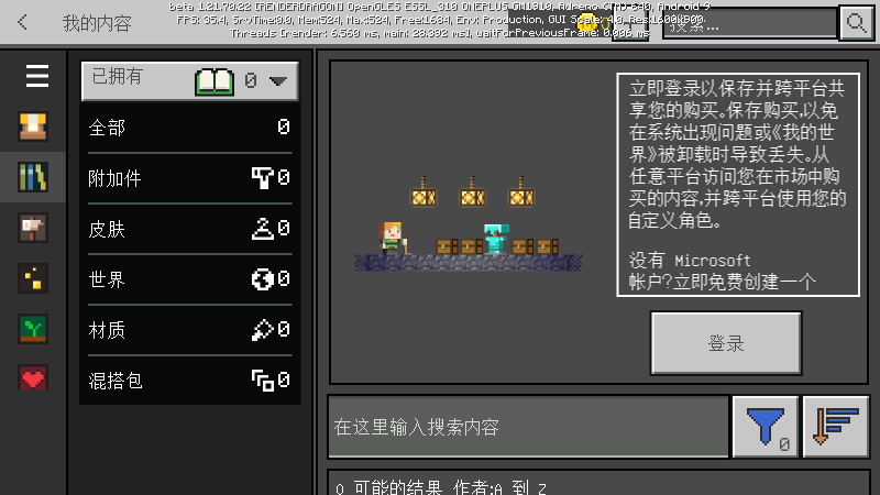 我的世界beta版1.21 1.21.100.20 最新版 3