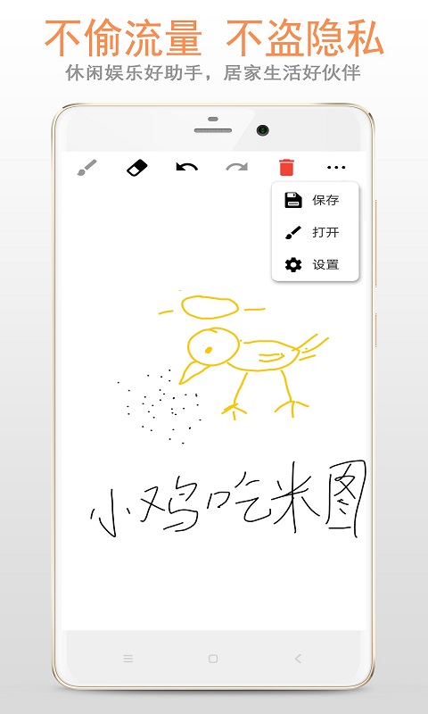 涂鸦画板 88.89.36 安卓版 2