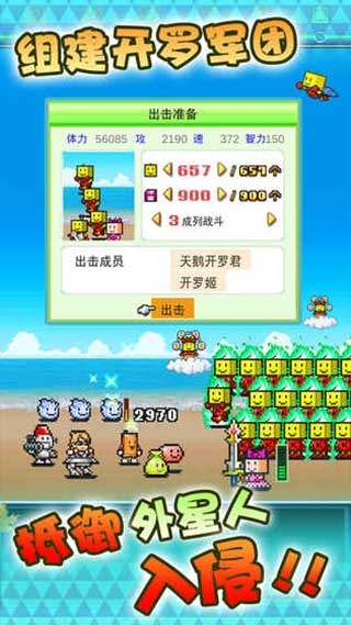 星之开罗君 v3.00 安卓版 1