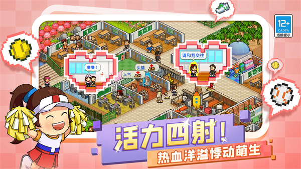 口袋学院物语2 v3.00 官方版 3