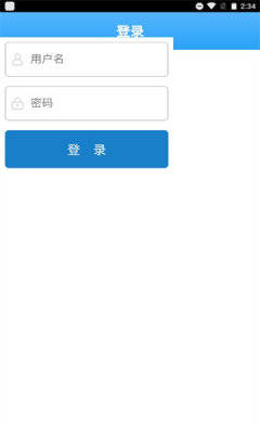 住建蓉e办 v01.01.0298 安卓版 2