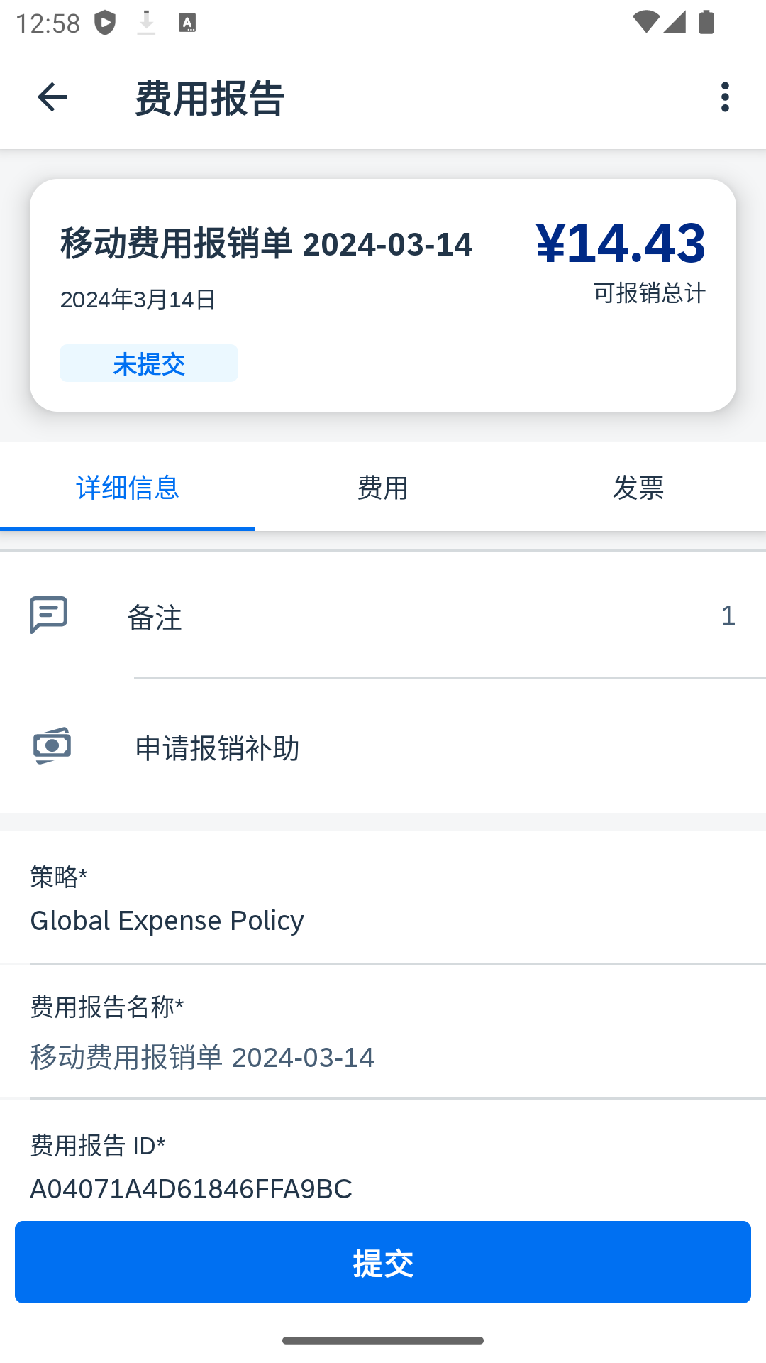 SAP Concur 10.16.0 安卓版 1