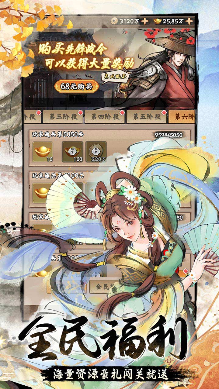 暴走战姬折扣版 1.2.7 官方版 2