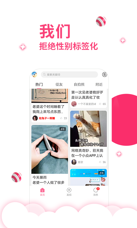 第四爱 5.9.8.7 官方版 2