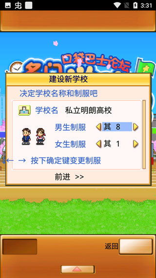 名门口袋学院2 v2.1.8 免费版 2