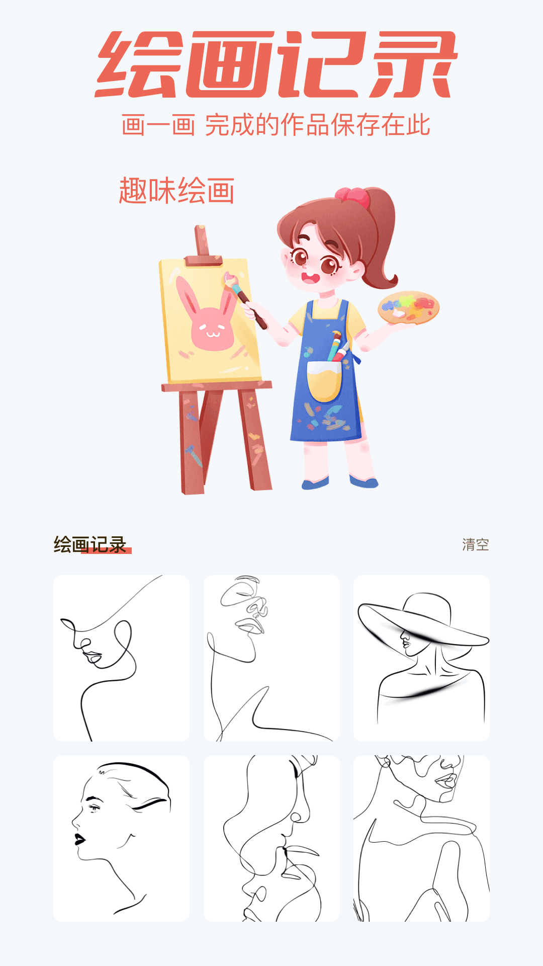 Toik 1.2 安卓版 3